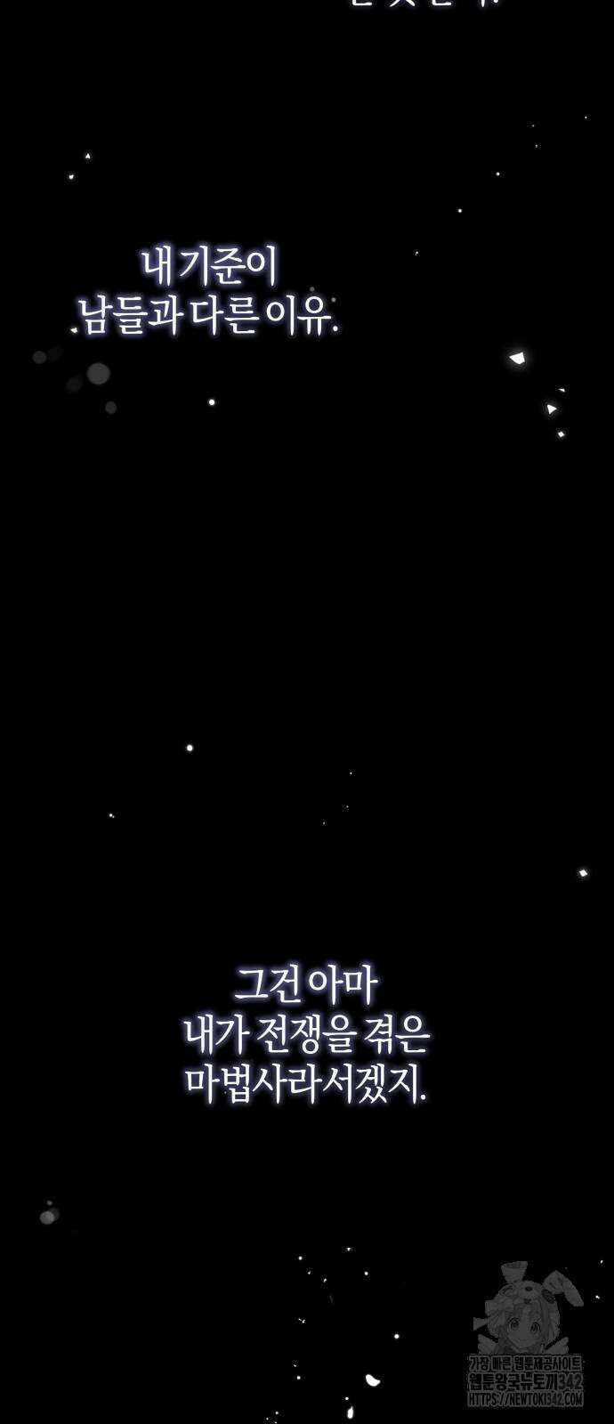 천 살 연하 황제가 집착한다 31화 73