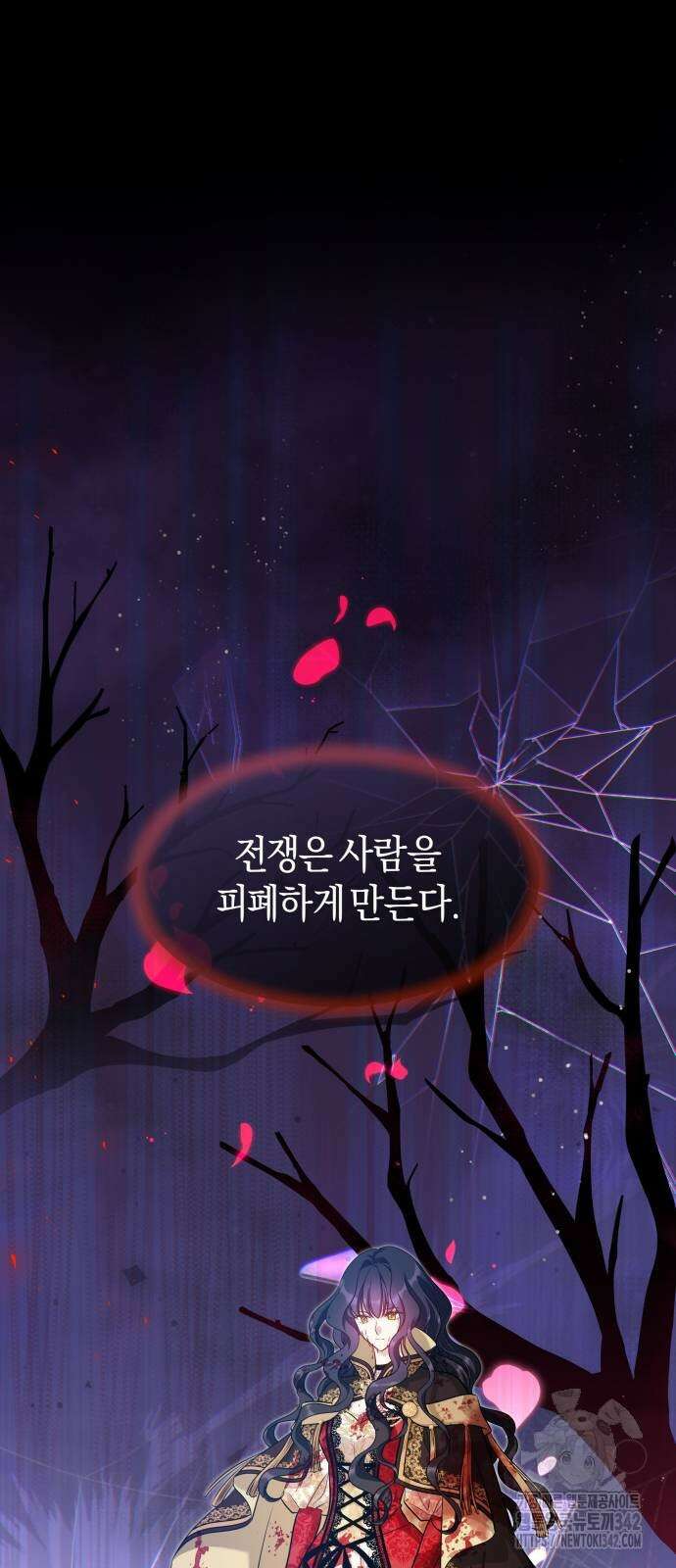 천 살 연하 황제가 집착한다 31화 75