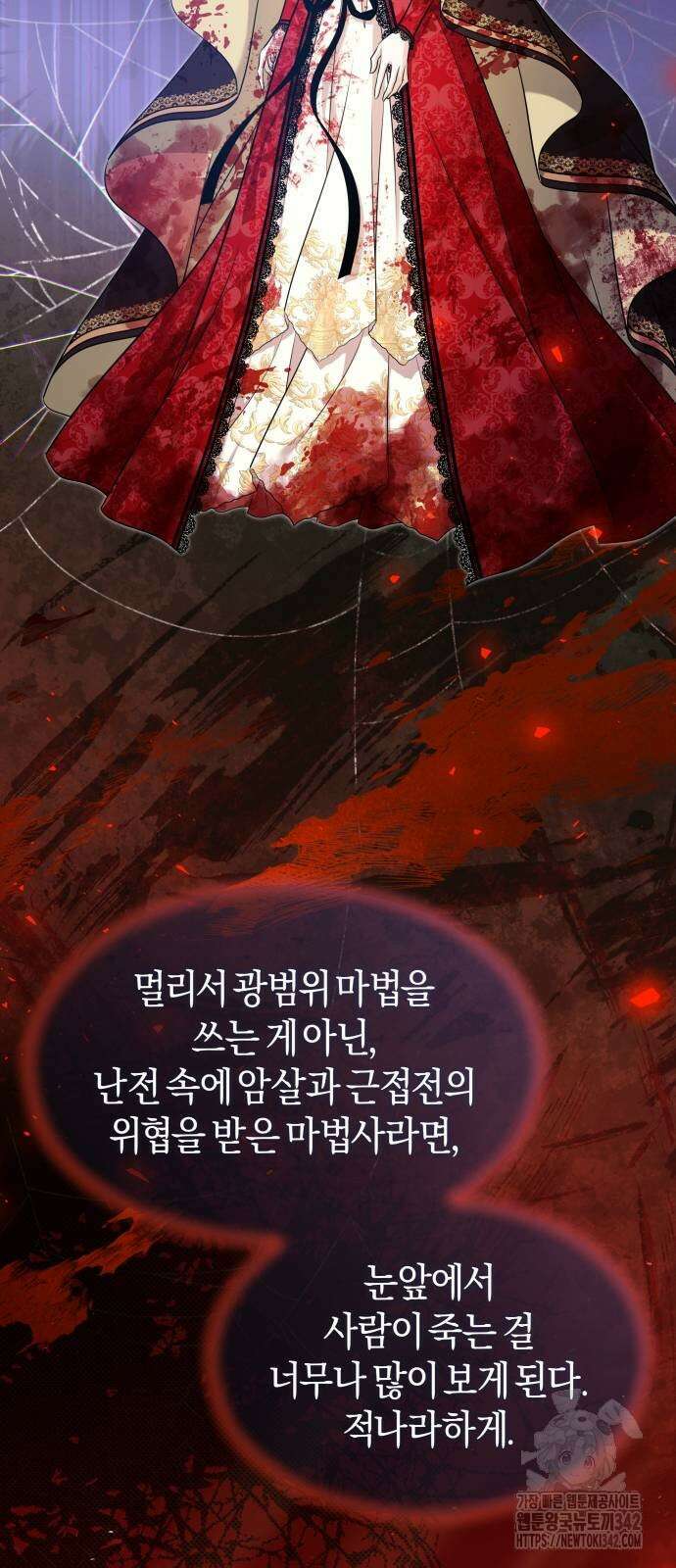 천 살 연하 황제가 집착한다 31화 76