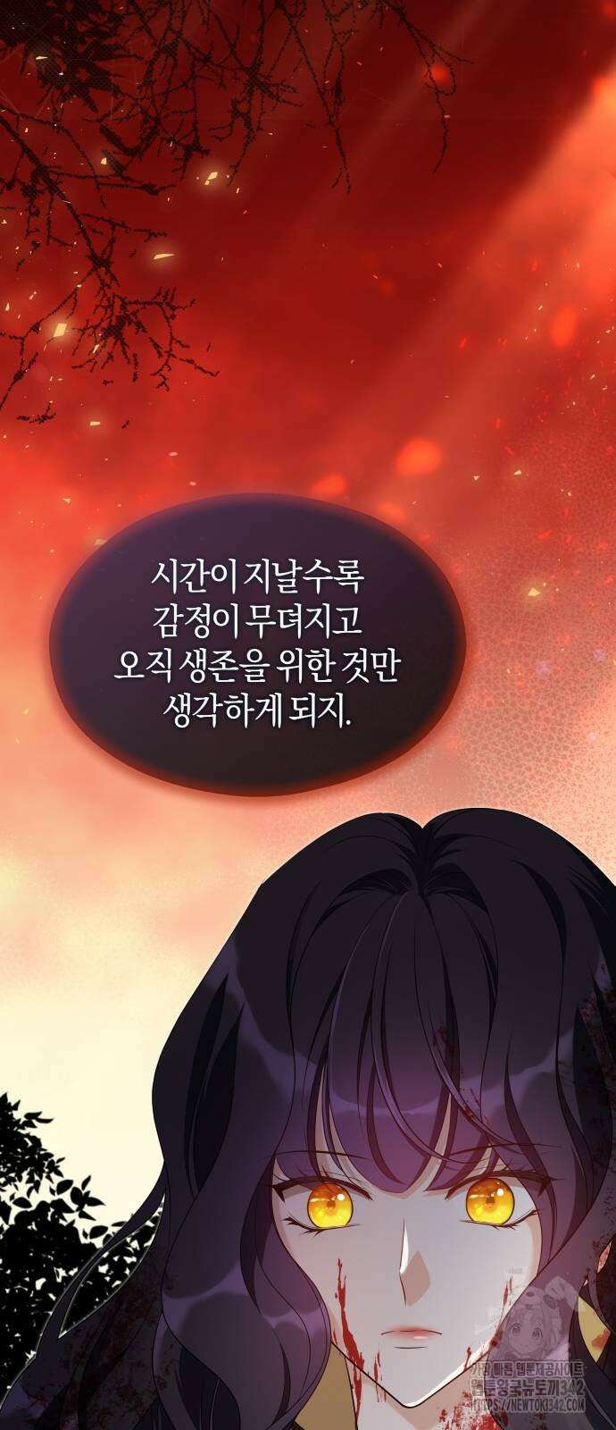 천 살 연하 황제가 집착한다 31화 77