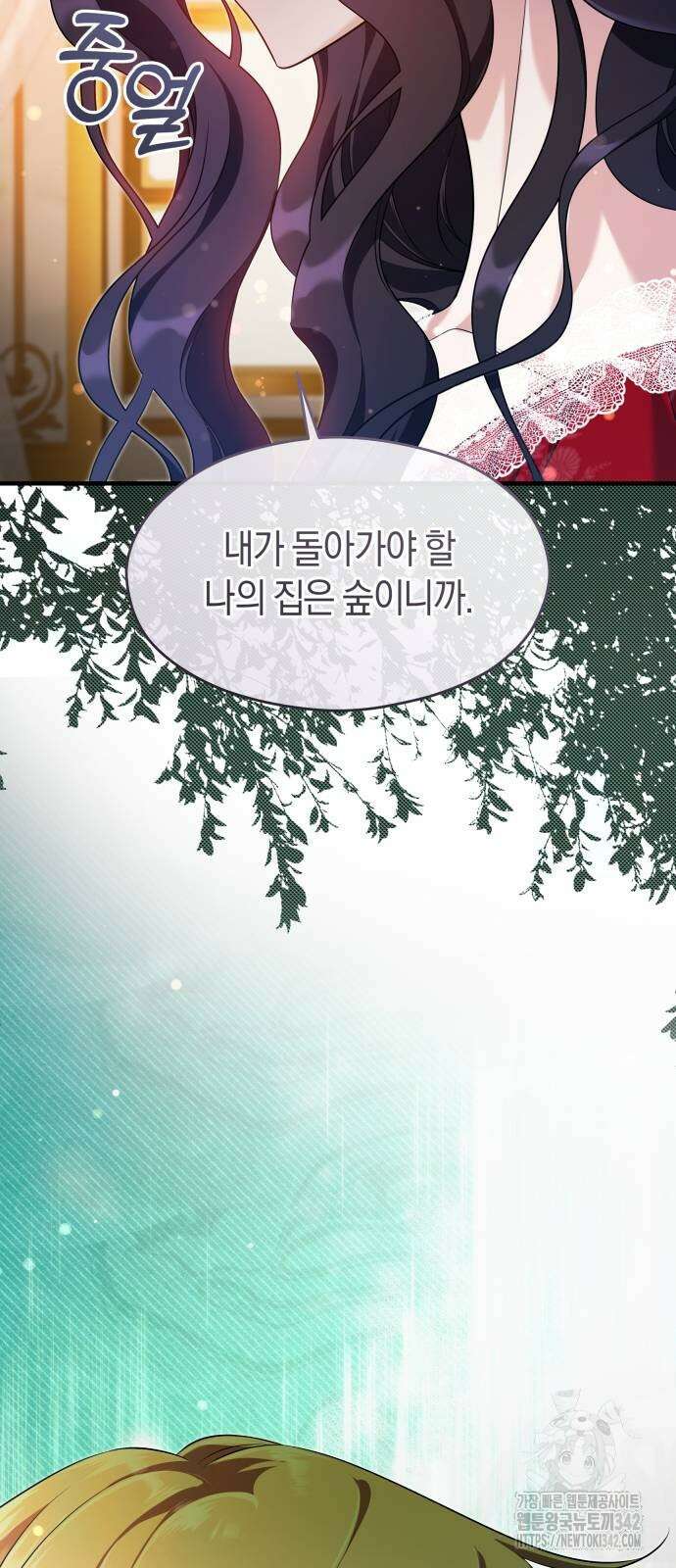 천 살 연하 황제가 집착한다 31화 81