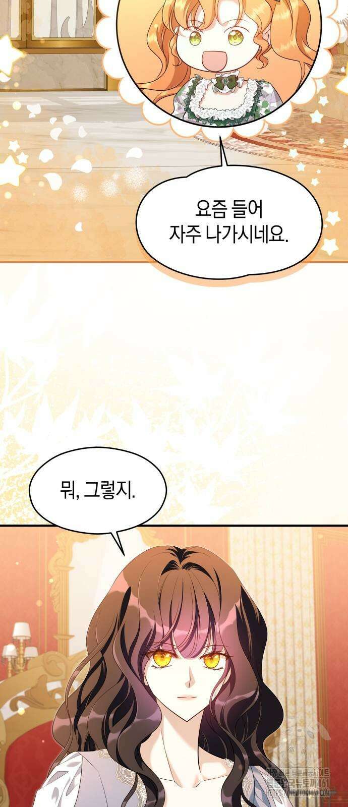 천 살 연하 황제가 집착한다 39화 2