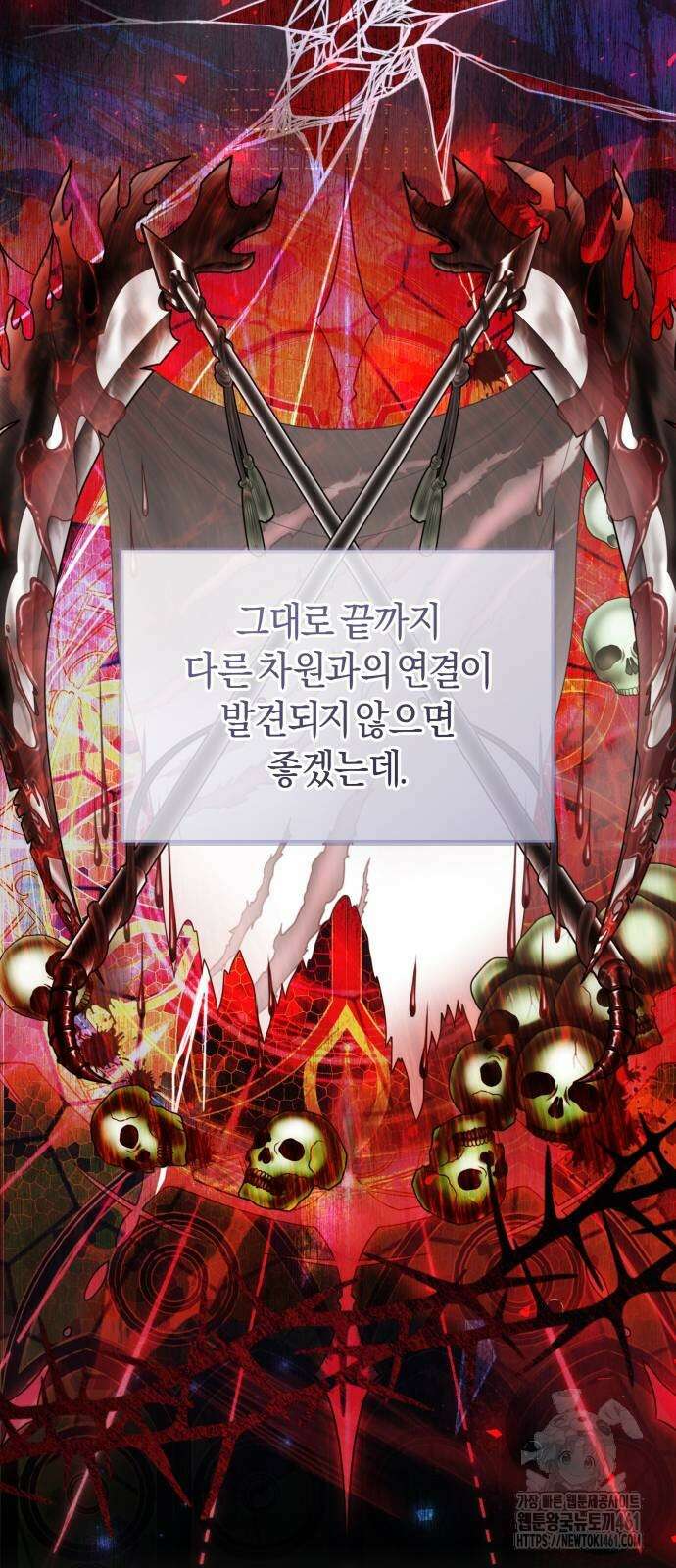천 살 연하 황제가 집착한다 39화 5