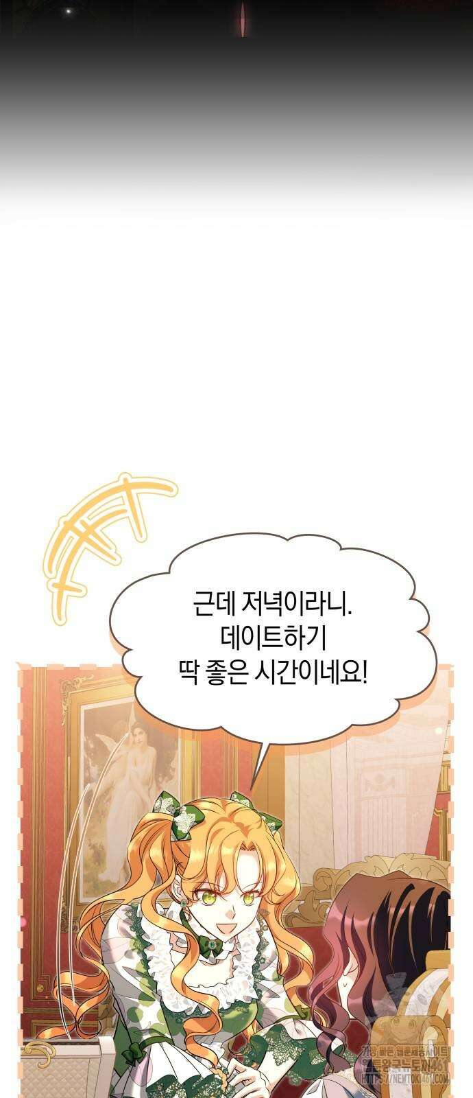 천 살 연하 황제가 집착한다 39화 6