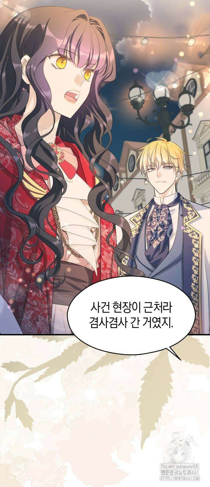 천 살 연하 황제가 집착한다 39화 9