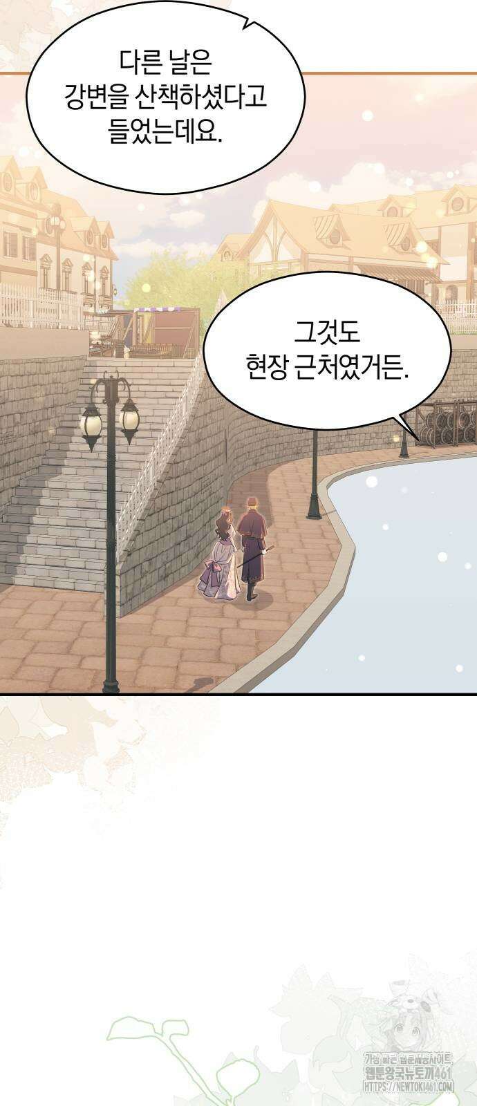 천 살 연하 황제가 집착한다 39화 10