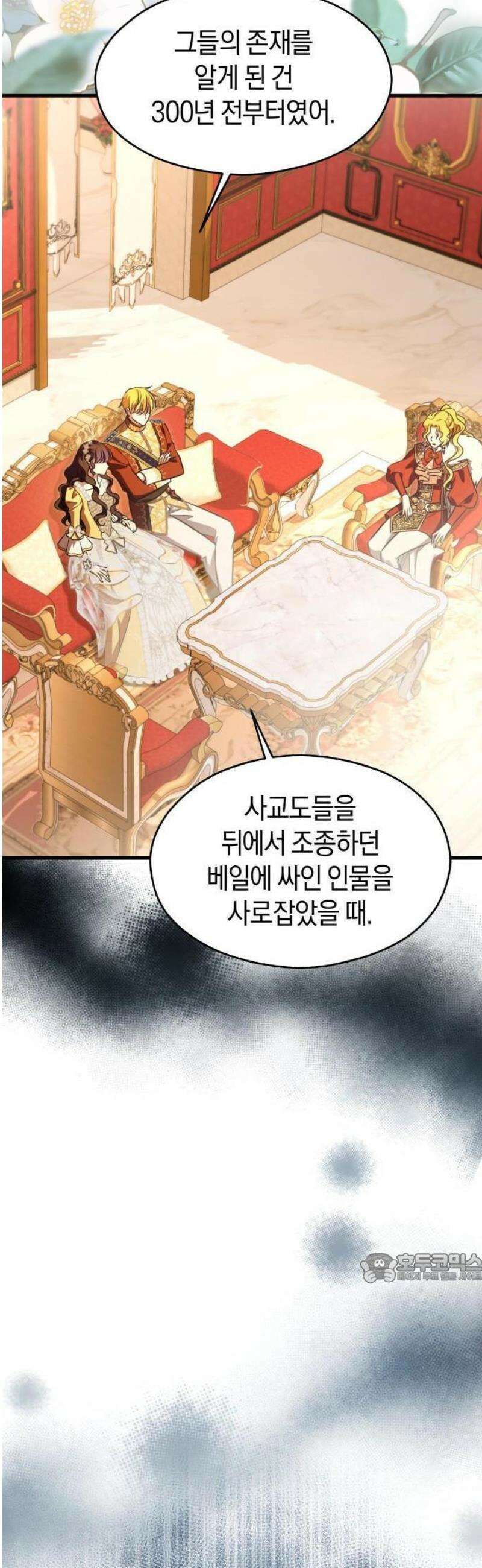 천 살 연하 황제가 집착한다 47화 2