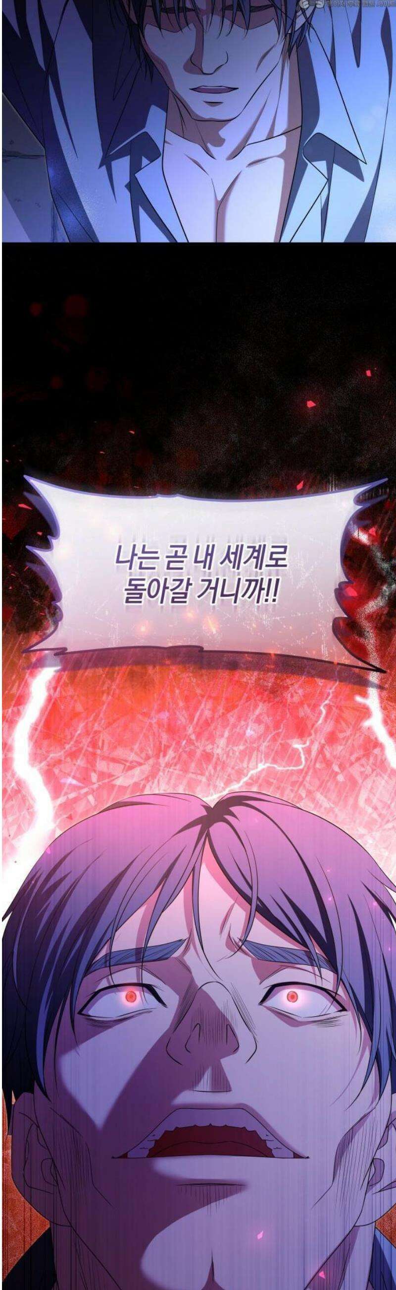 천 살 연하 황제가 집착한다 47화 4