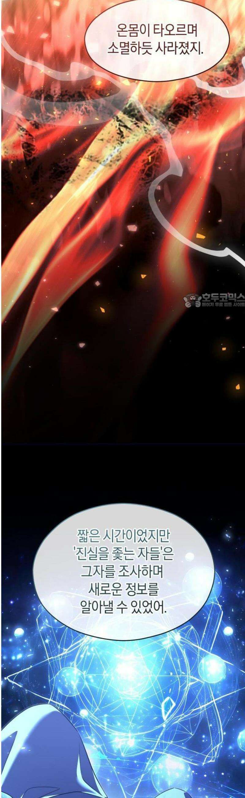 천 살 연하 황제가 집착한다 47화 6