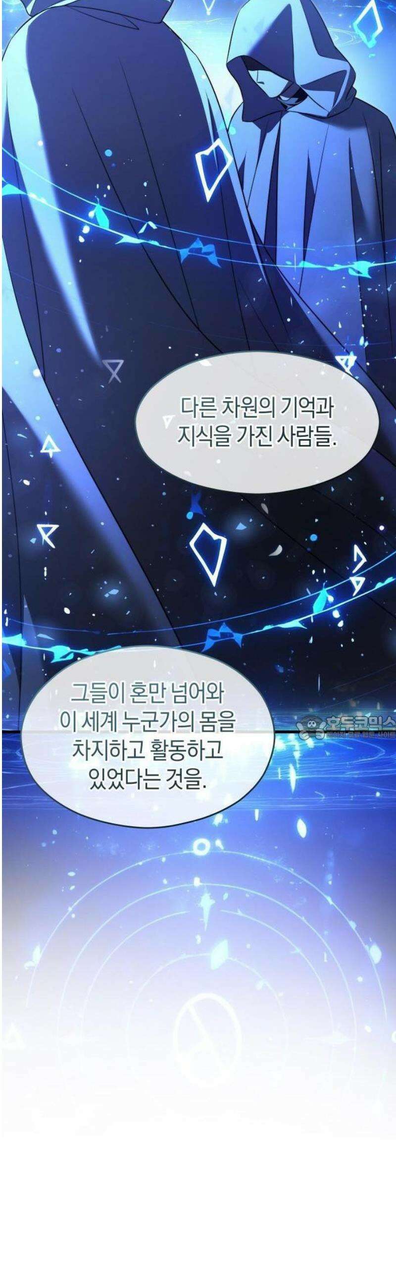 천 살 연하 황제가 집착한다 47화 7