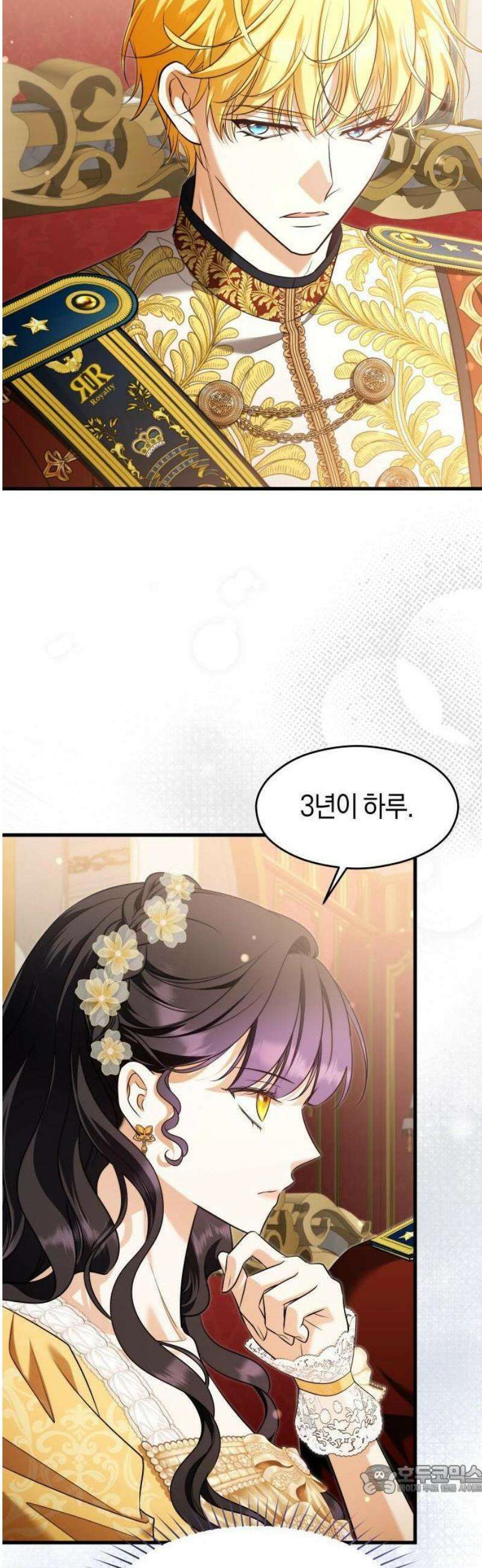 천 살 연하 황제가 집착한다 47화 9