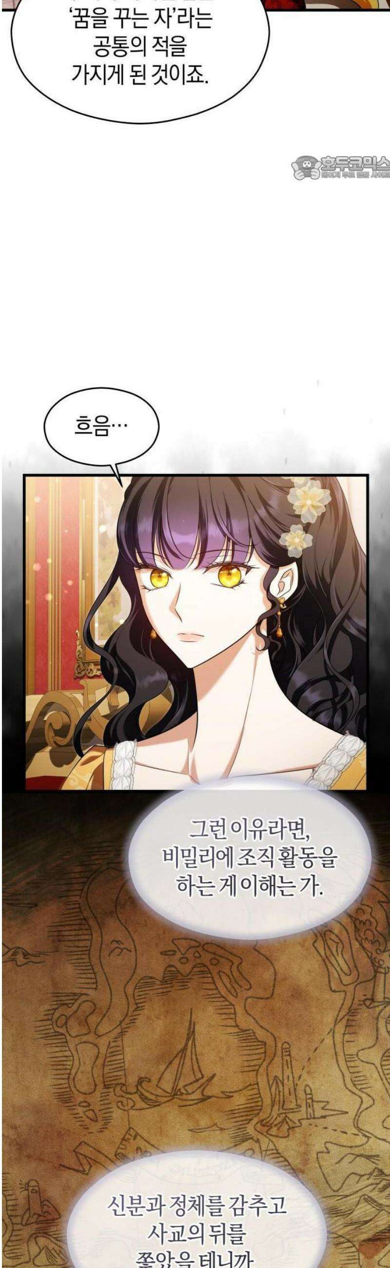 천 살 연하 황제가 집착한다 47화 11