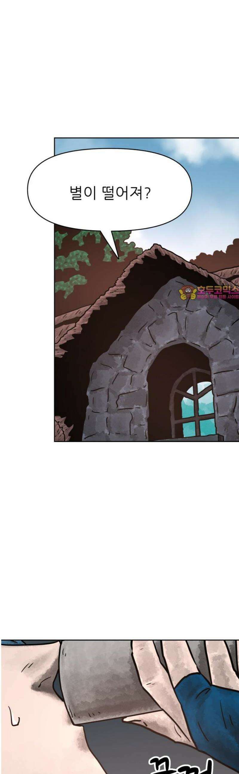 용사참수인 159화 1