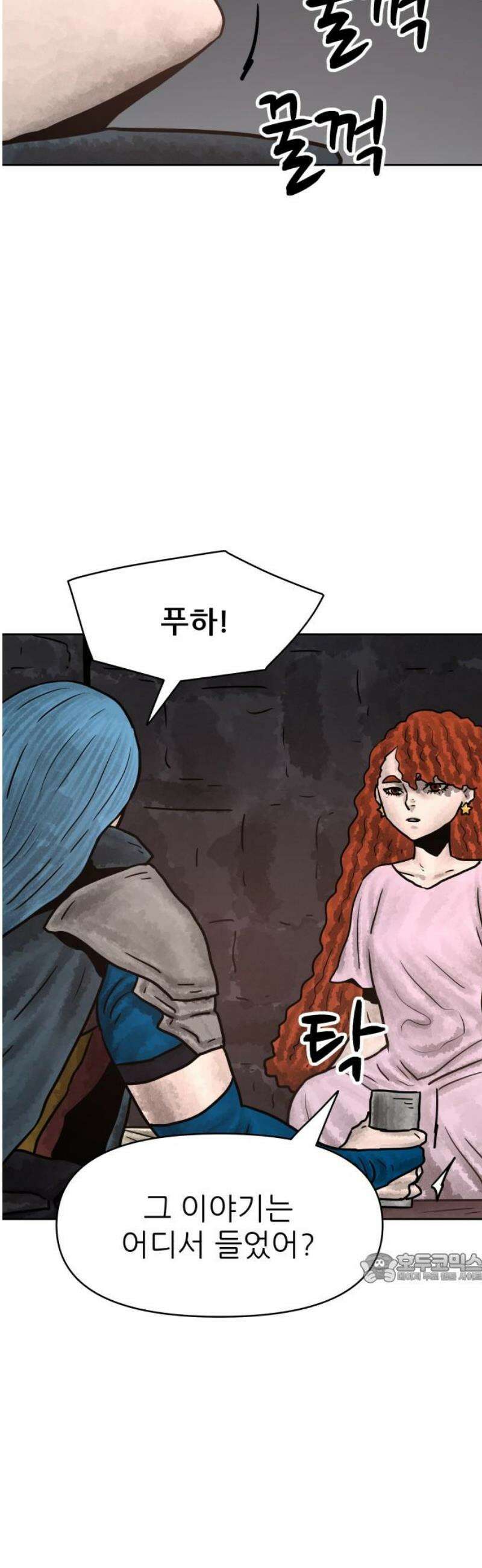 용사참수인 159화 2