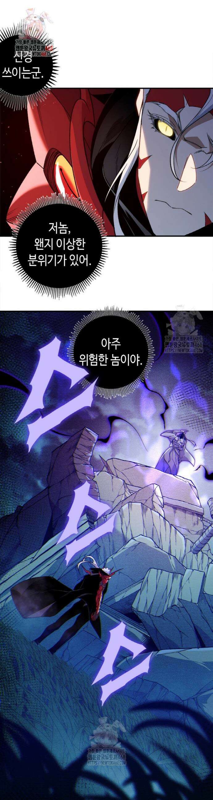 내 안에 최종보스가 들어왔다 112화 1