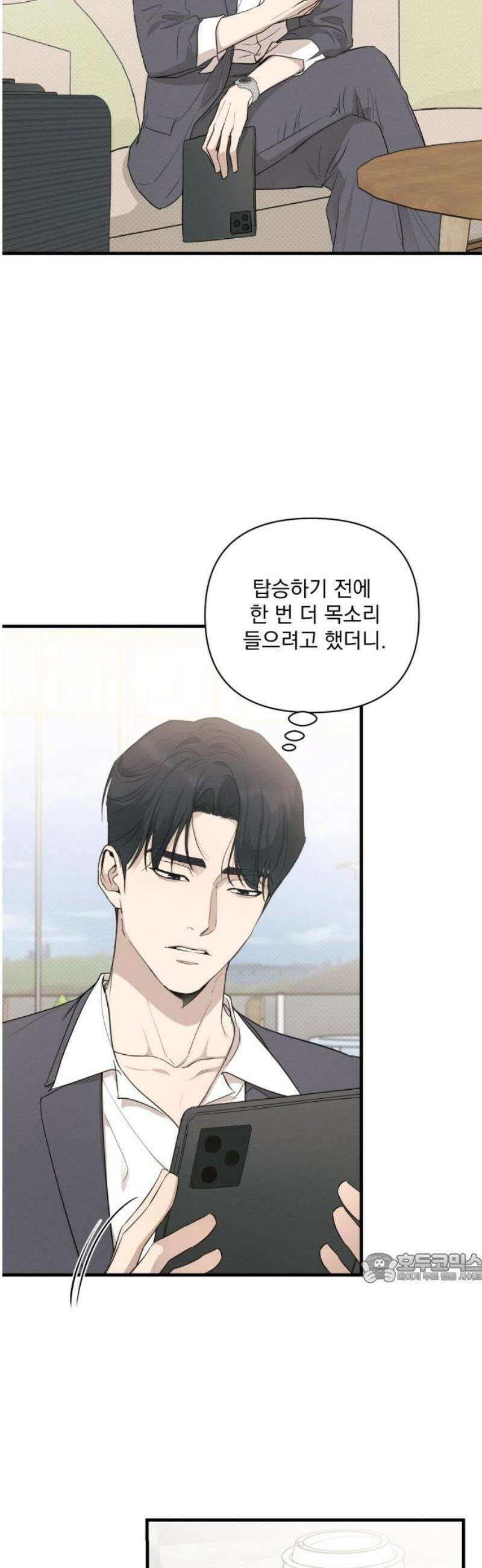 완벽한 계약 67화 2