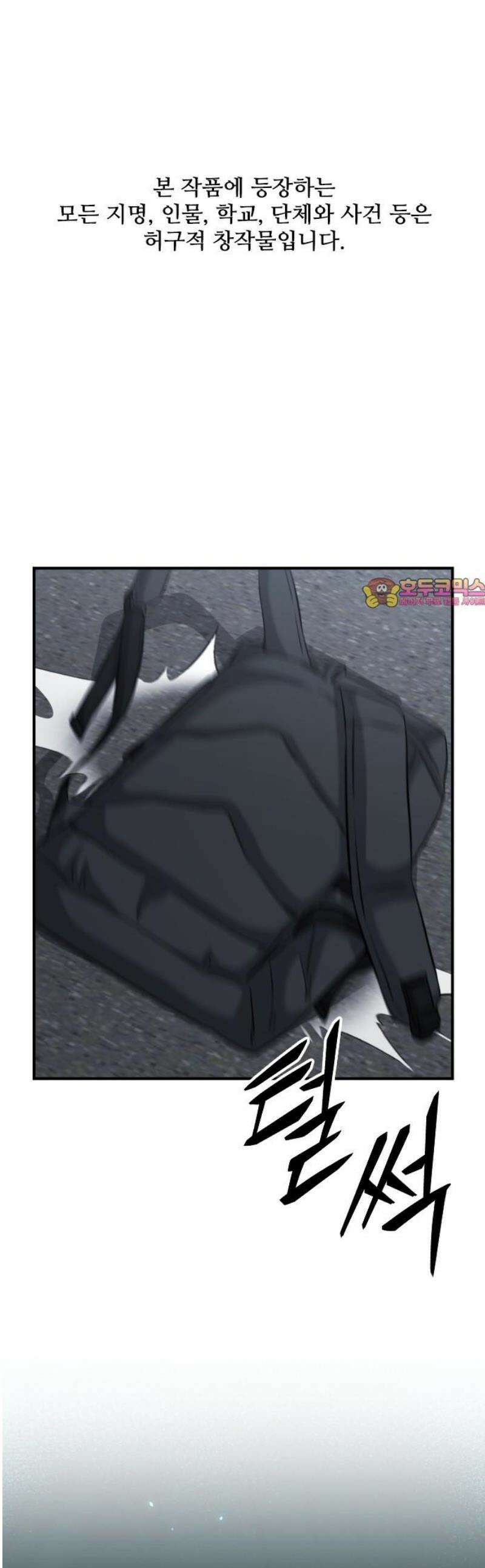 명왕 35화 1