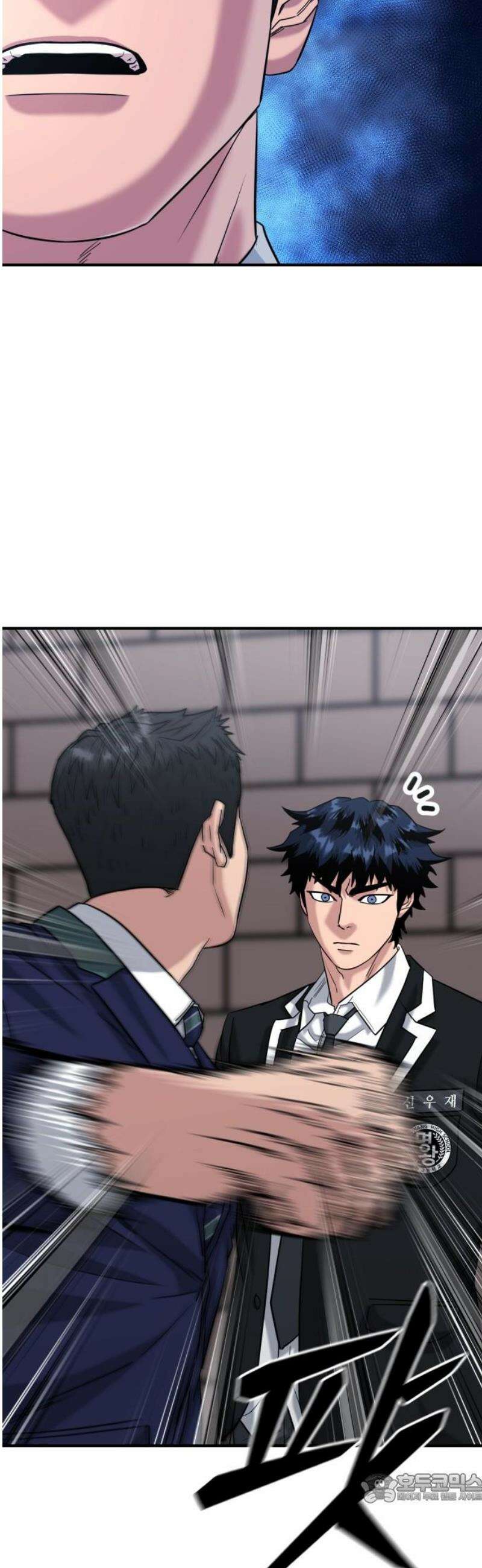 명왕 35화 4
