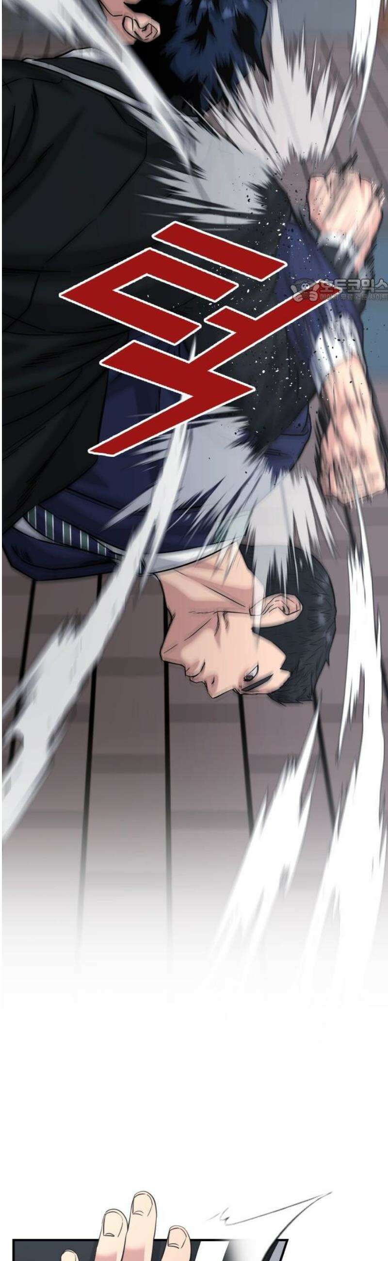 명왕 35화 9