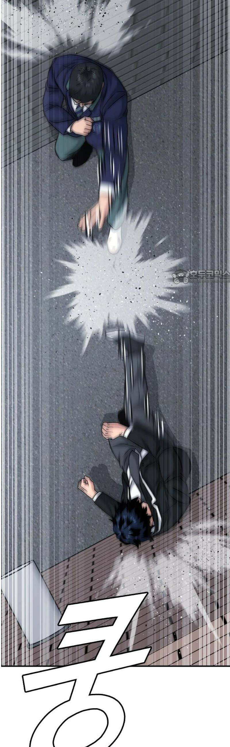 명왕 35화 11