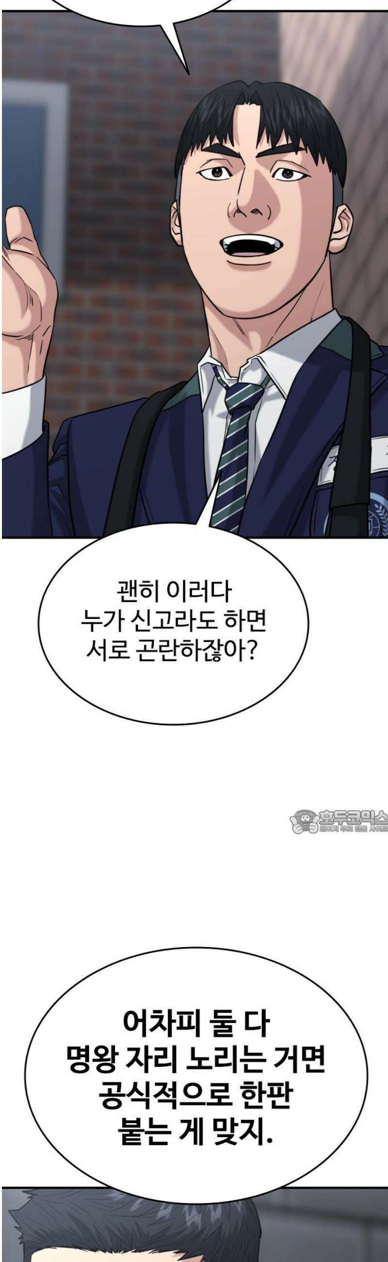명왕 35화 15