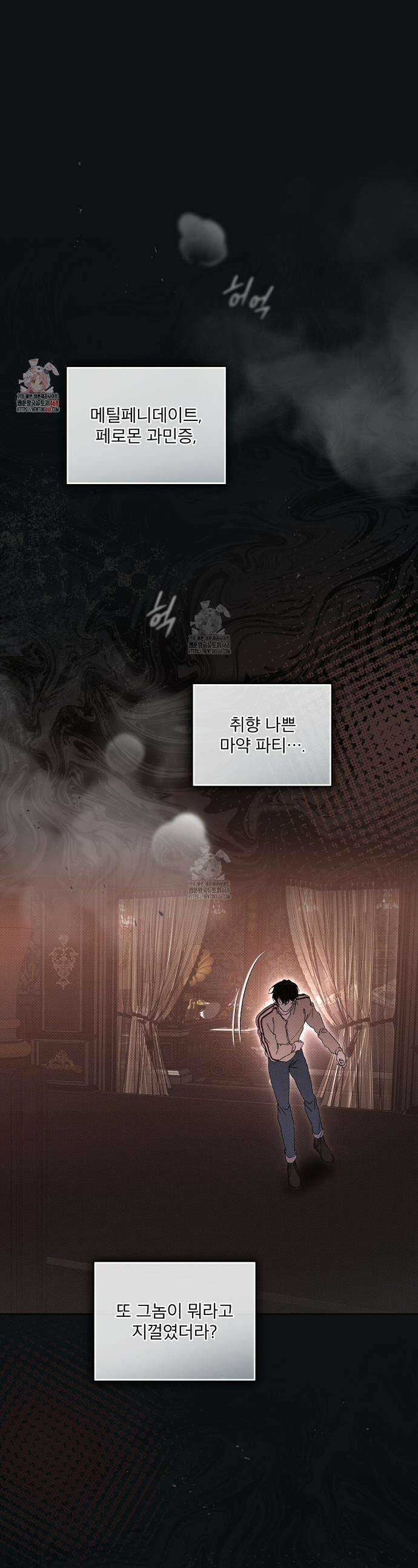종의 진화 18화 1
