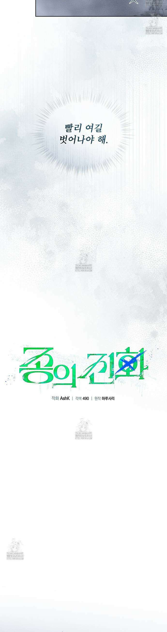 종의 진화 18화 6