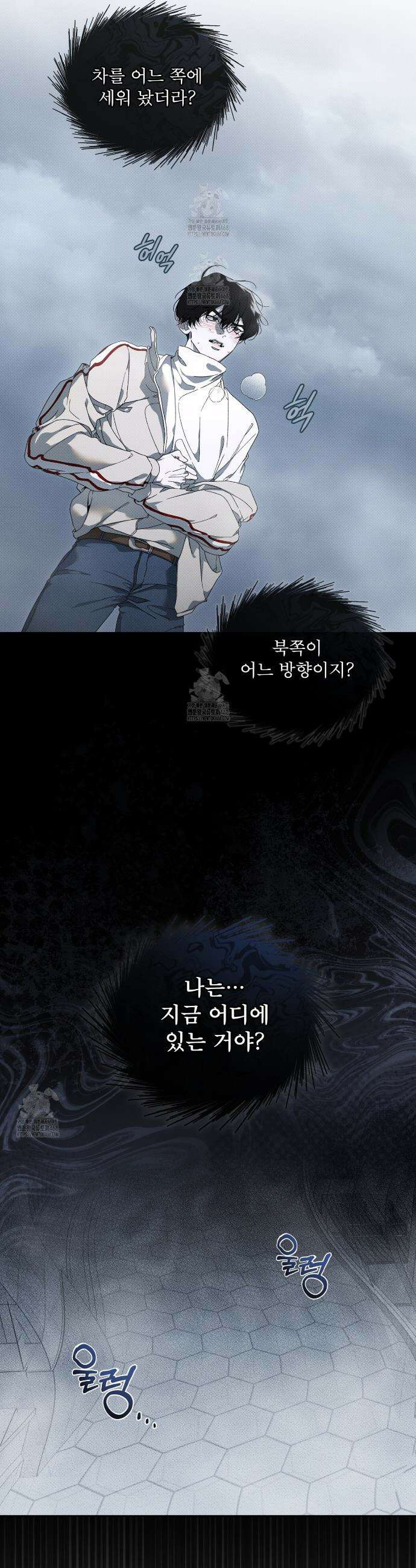 종의 진화 18화 7