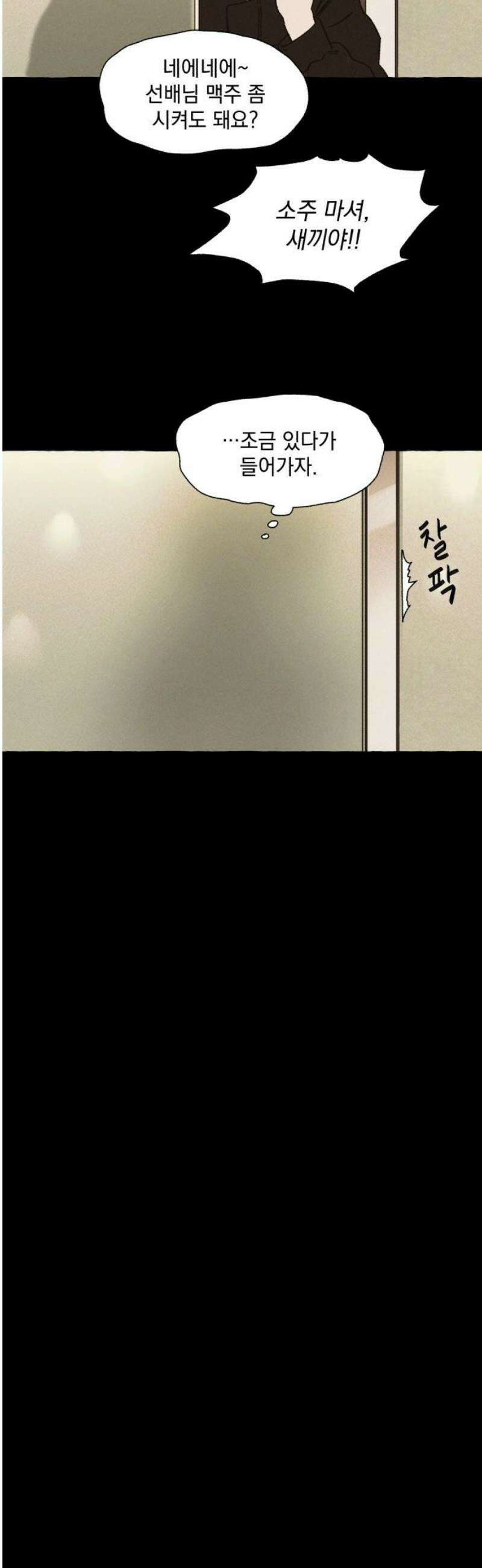 저궤도인간 6화 6