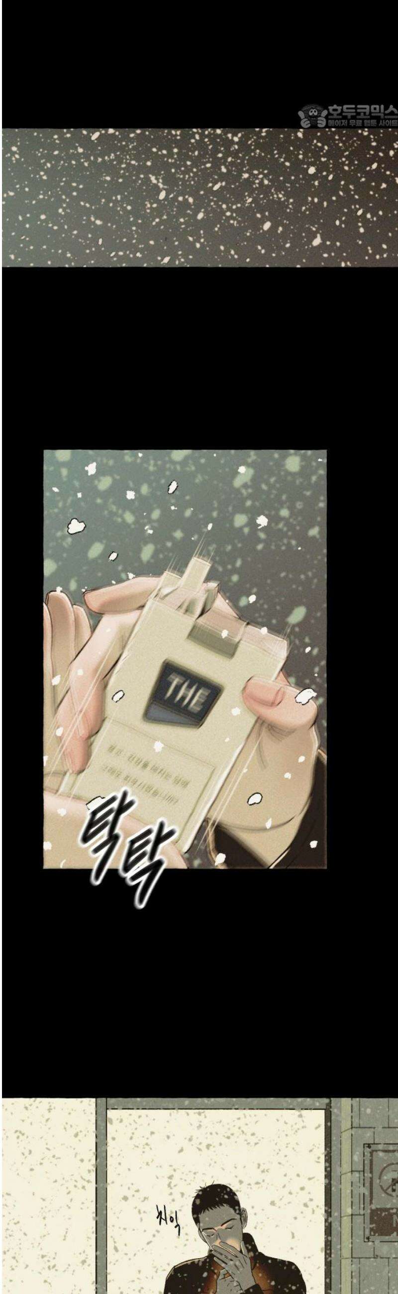 저궤도인간 6화 7