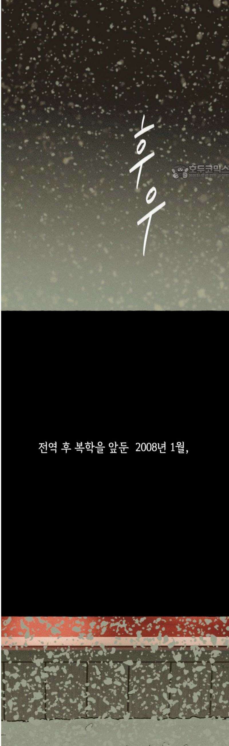저궤도인간 6화 9