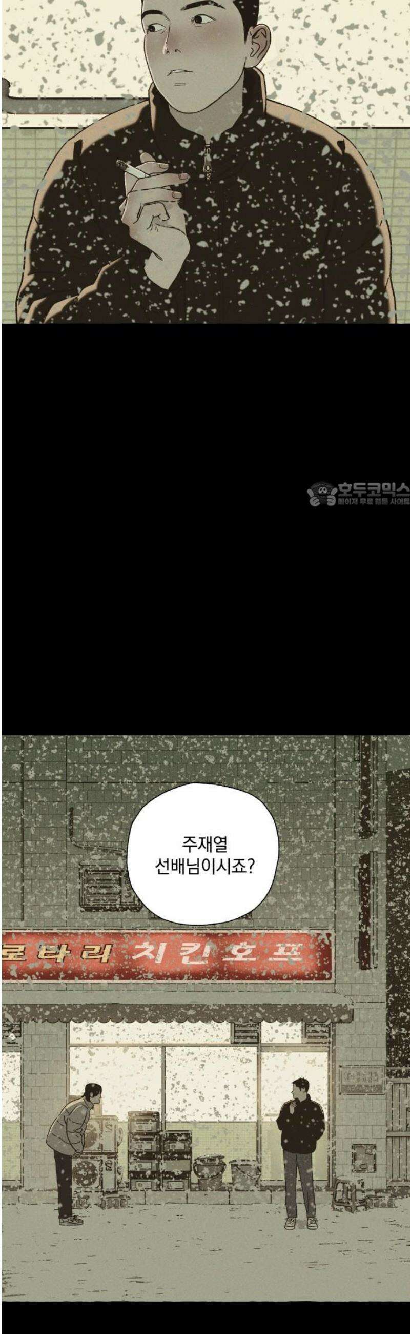 저궤도인간 6화 11