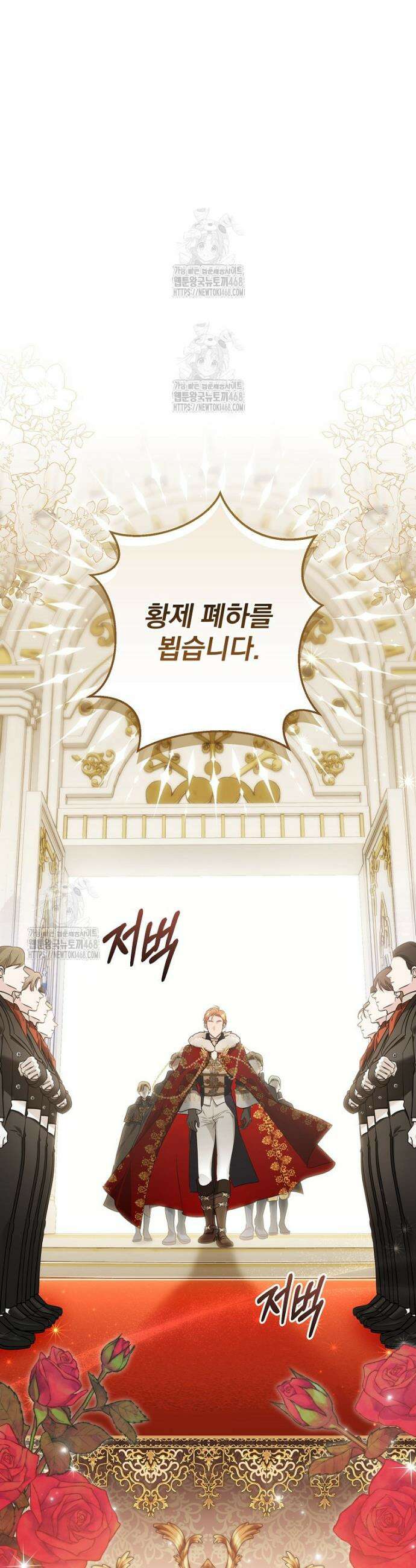 시어머니지만 고부 갈등은 싫습니다 42화 5