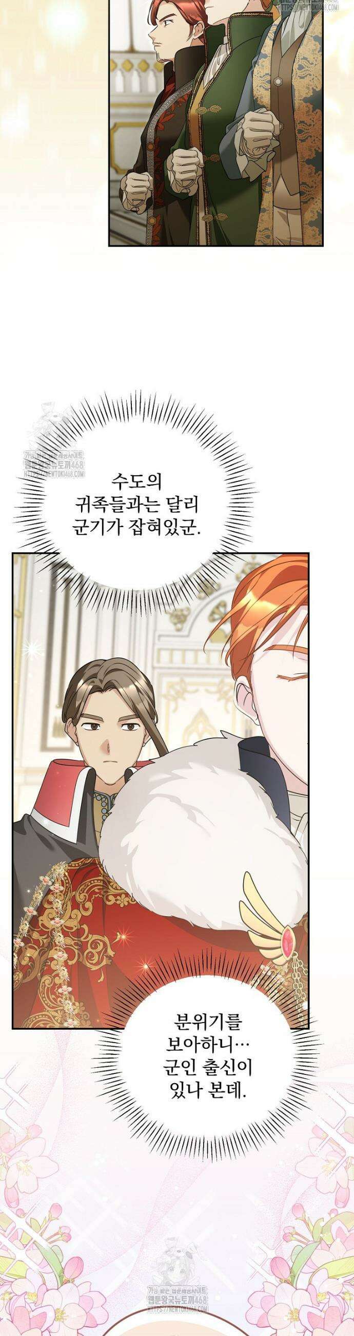시어머니지만 고부 갈등은 싫습니다 42화 7