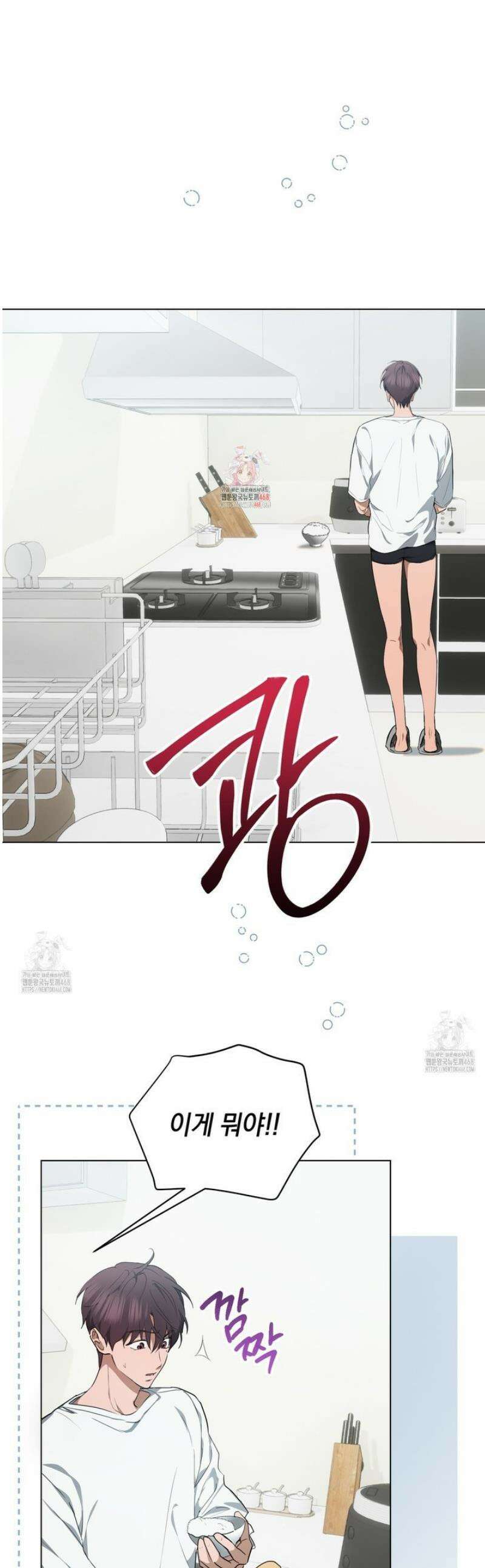 민트사탕러브 22화 1