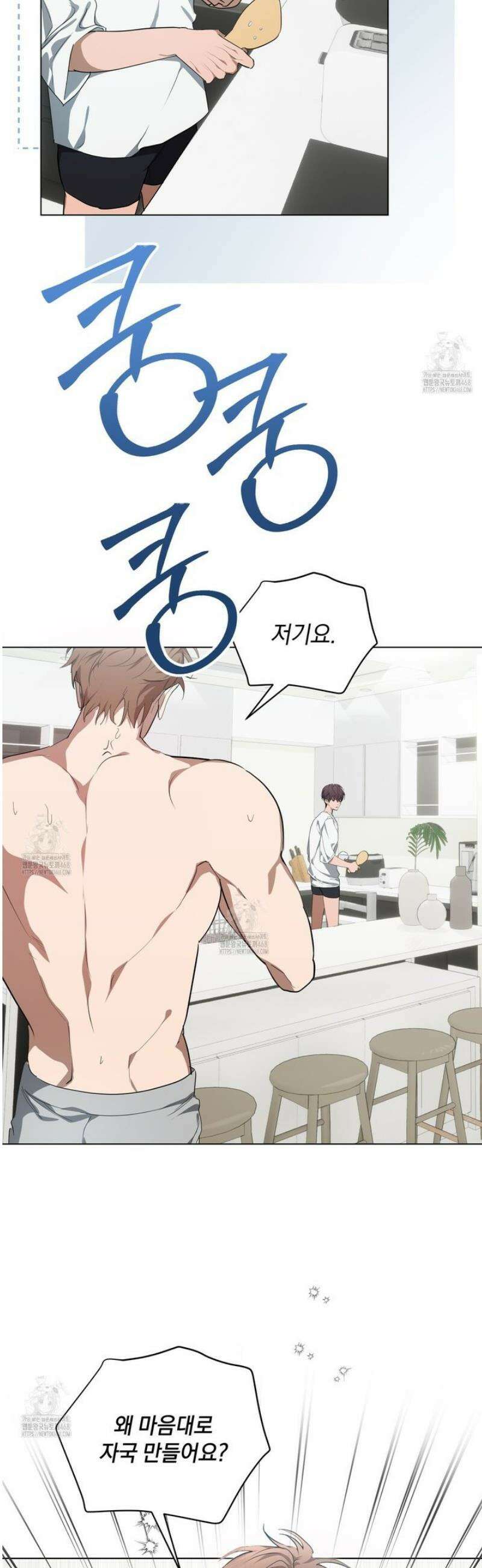 민트사탕러브 22화 2