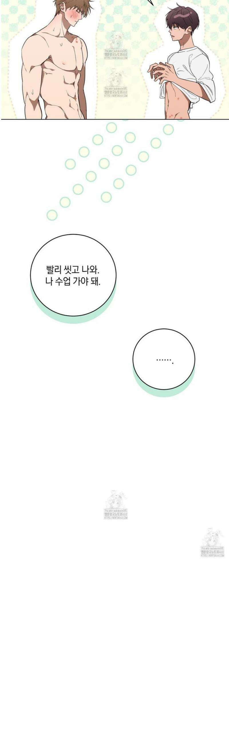 민트사탕러브 22화 6