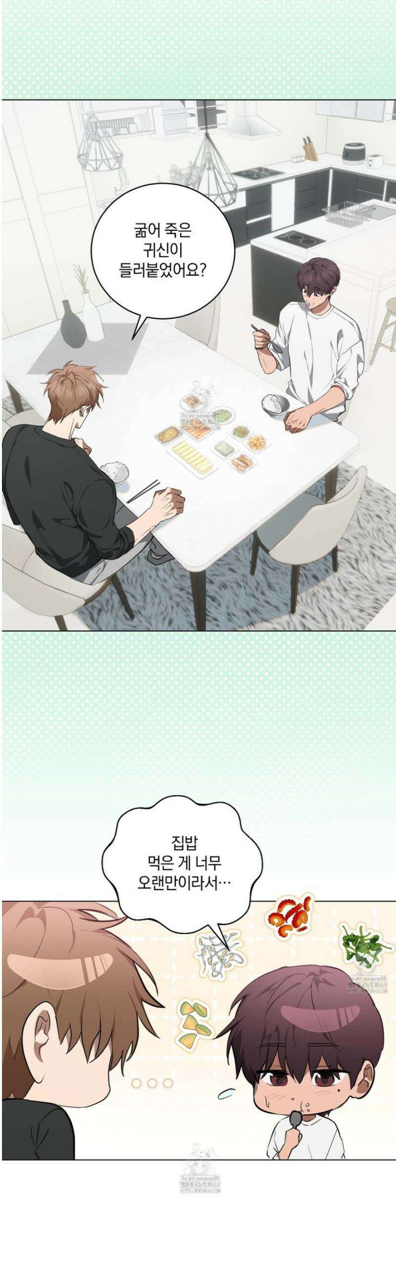 민트사탕러브 22화 9