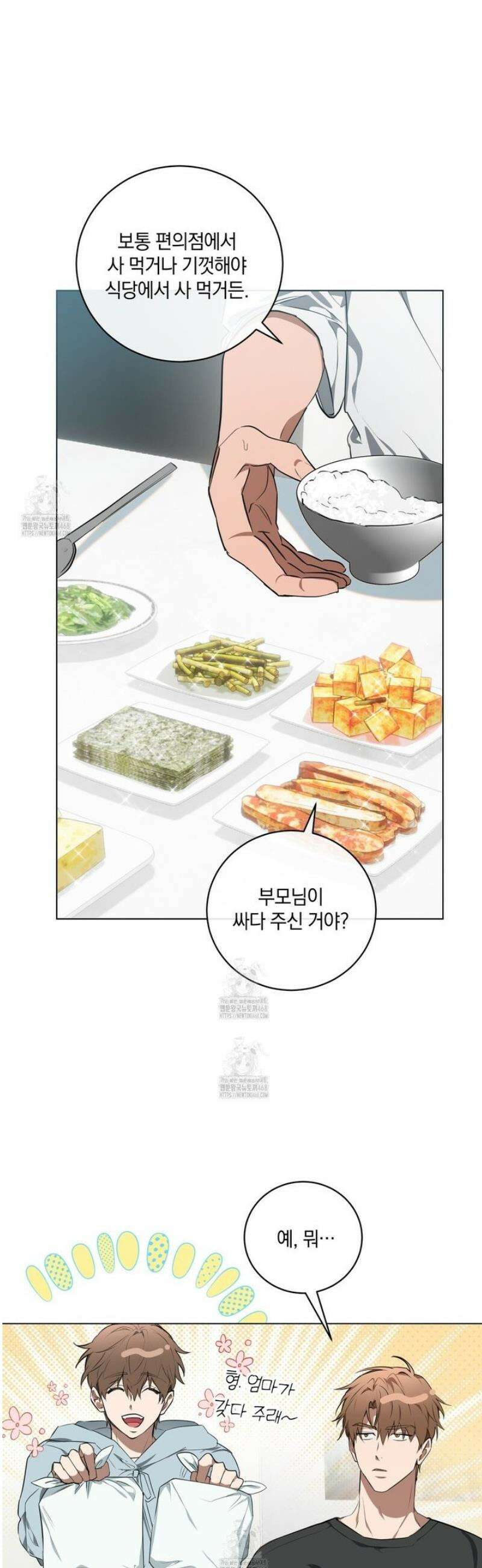 민트사탕러브 22화 10