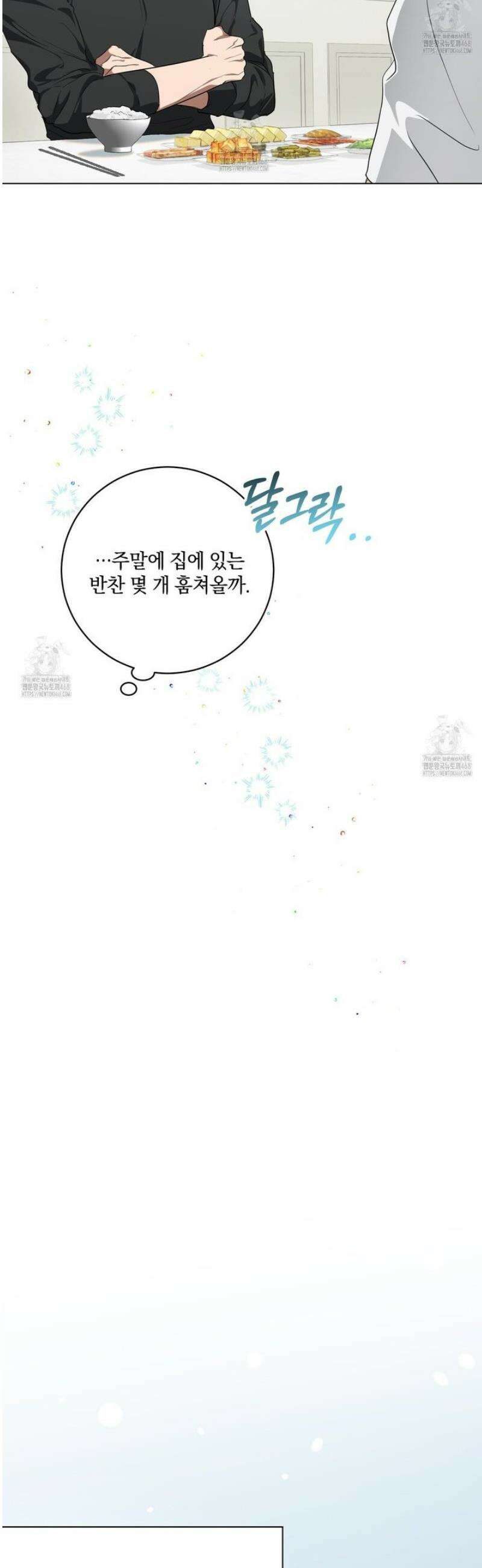 민트사탕러브 22화 14