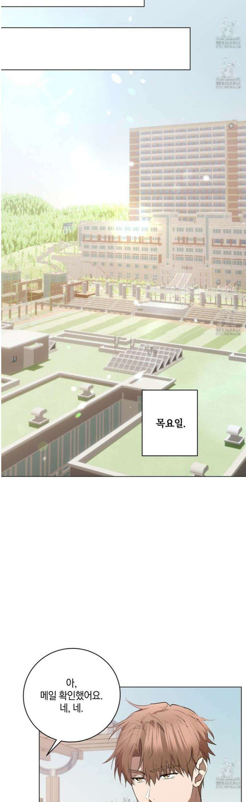 민트사탕러브 22화 15