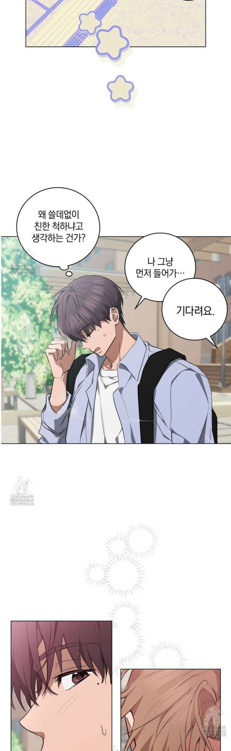민트사탕러브 22화 23