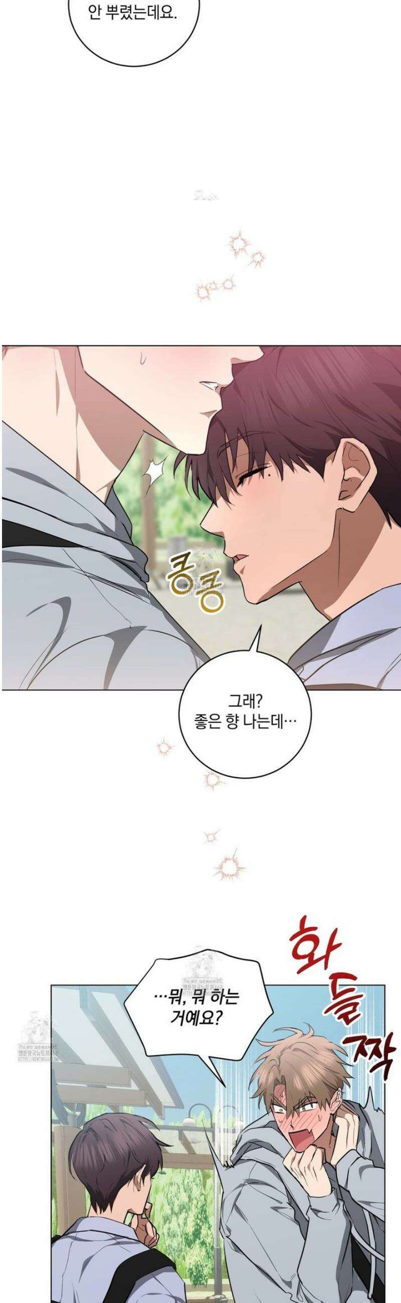 민트사탕러브 22화 26