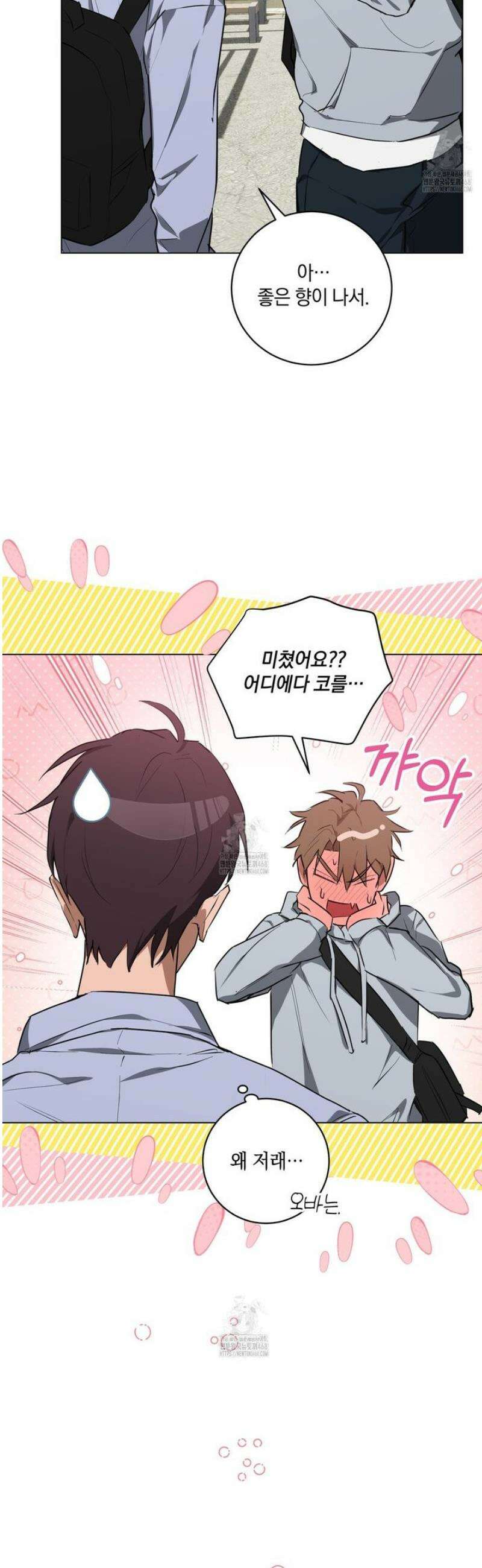 민트사탕러브 22화 27