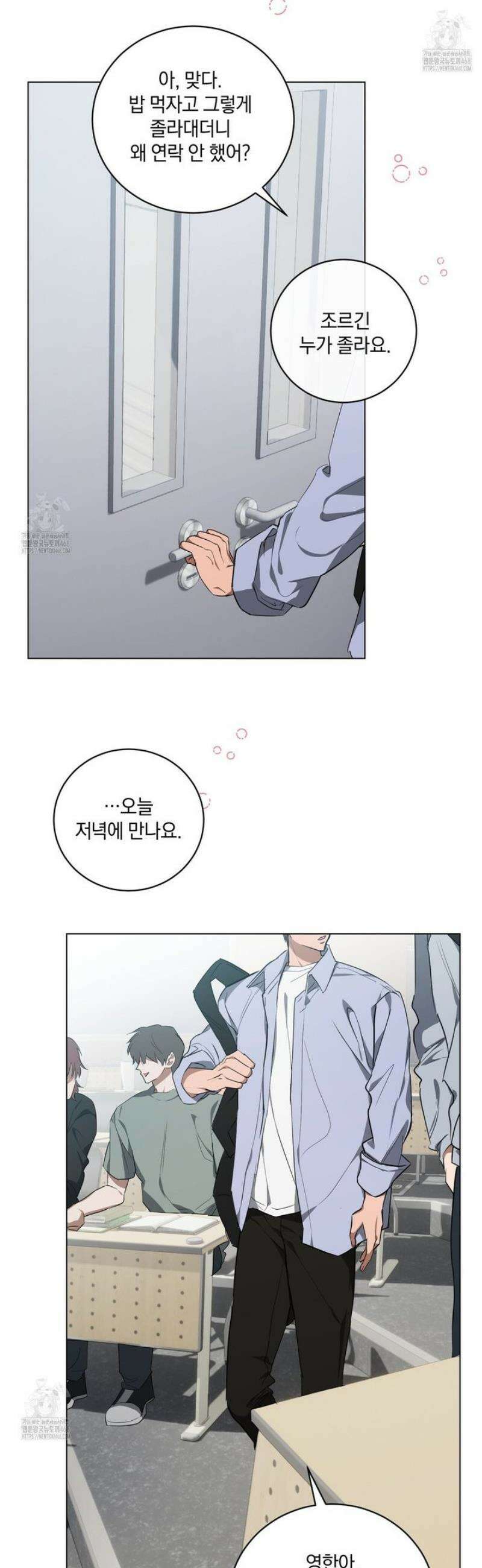민트사탕러브 22화 28