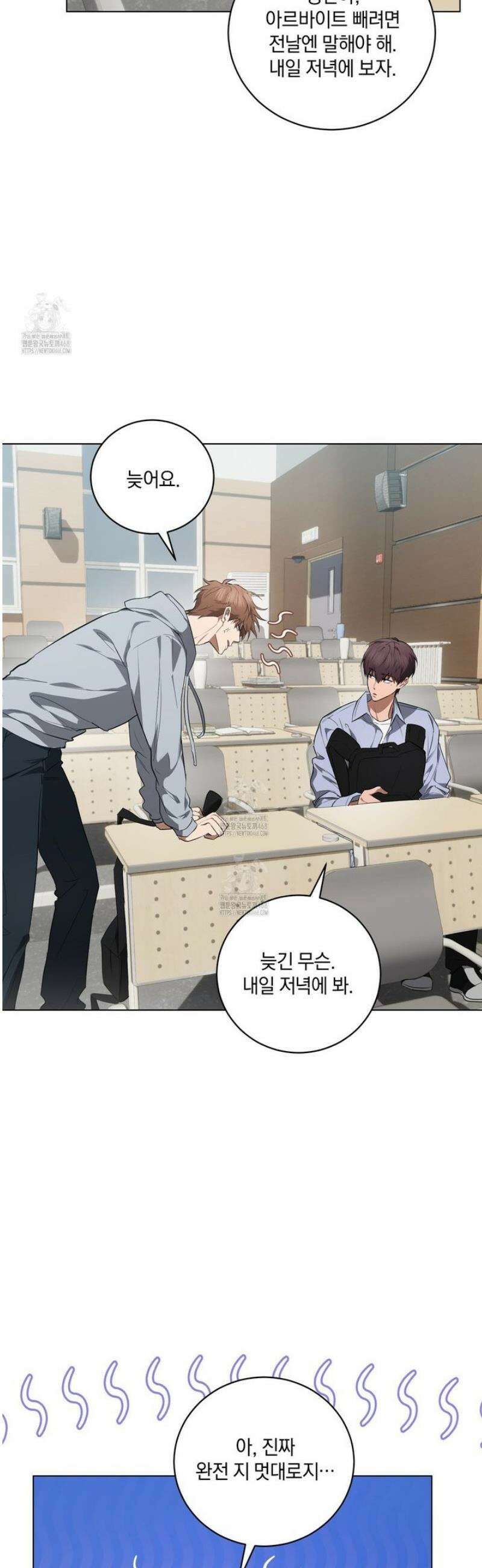 민트사탕러브 22화 29