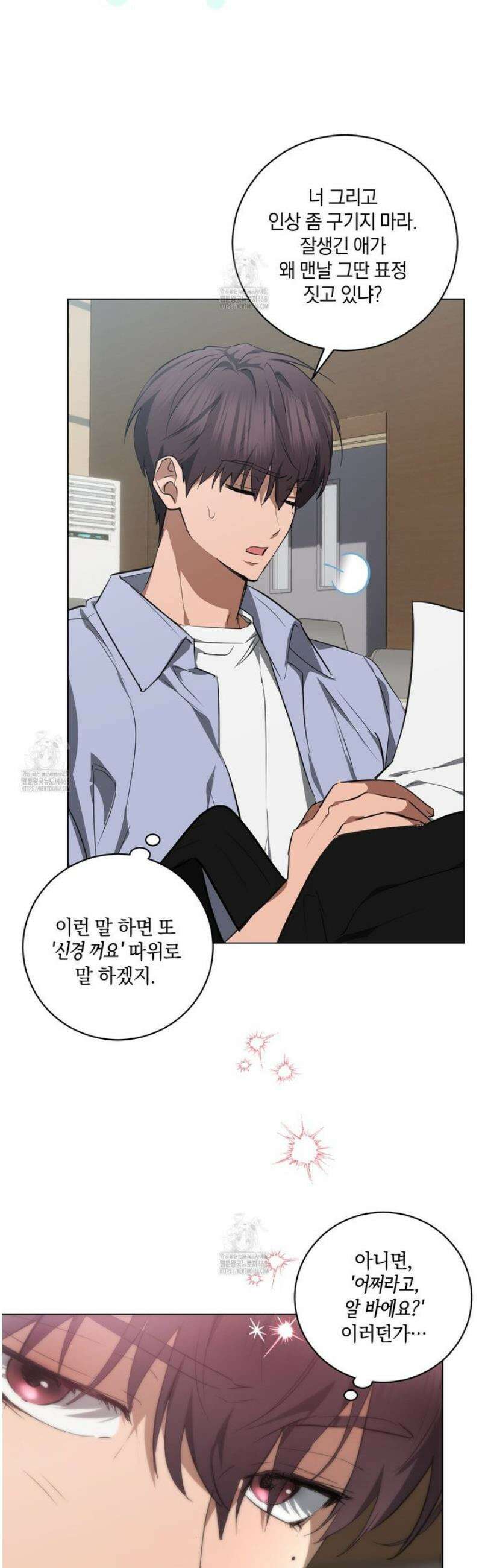 민트사탕러브 22화 31