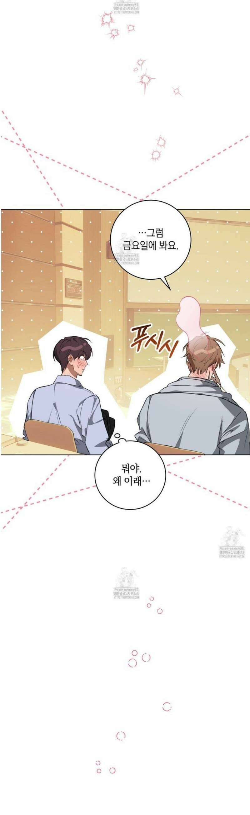 민트사탕러브 22화 34