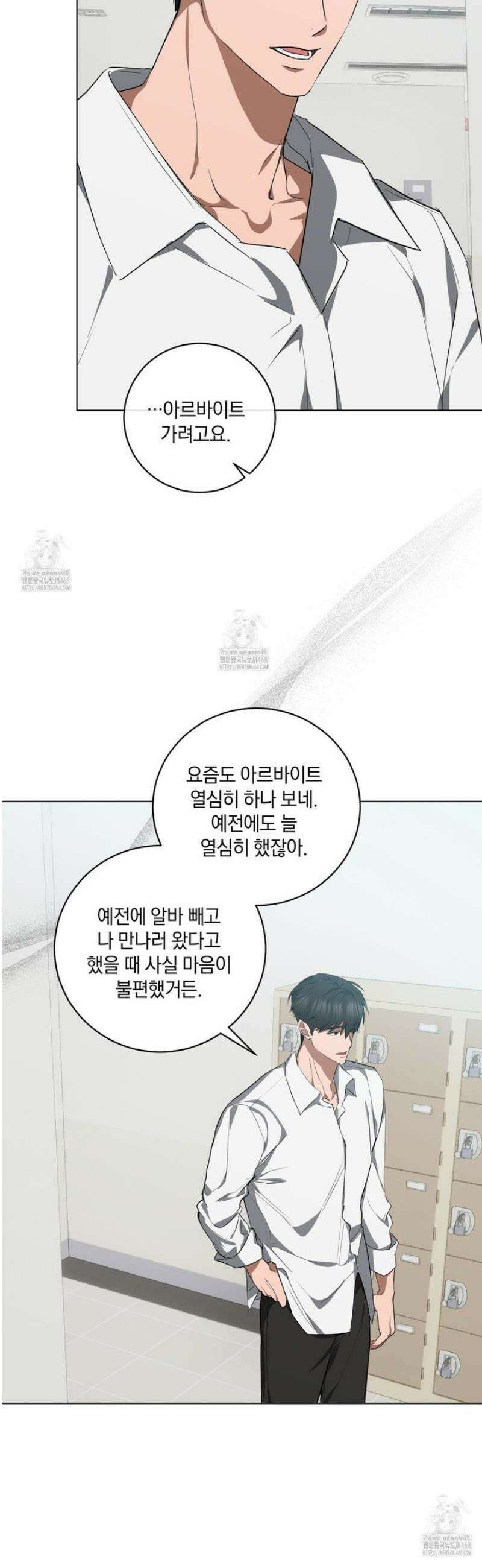 민트사탕러브 22화 38