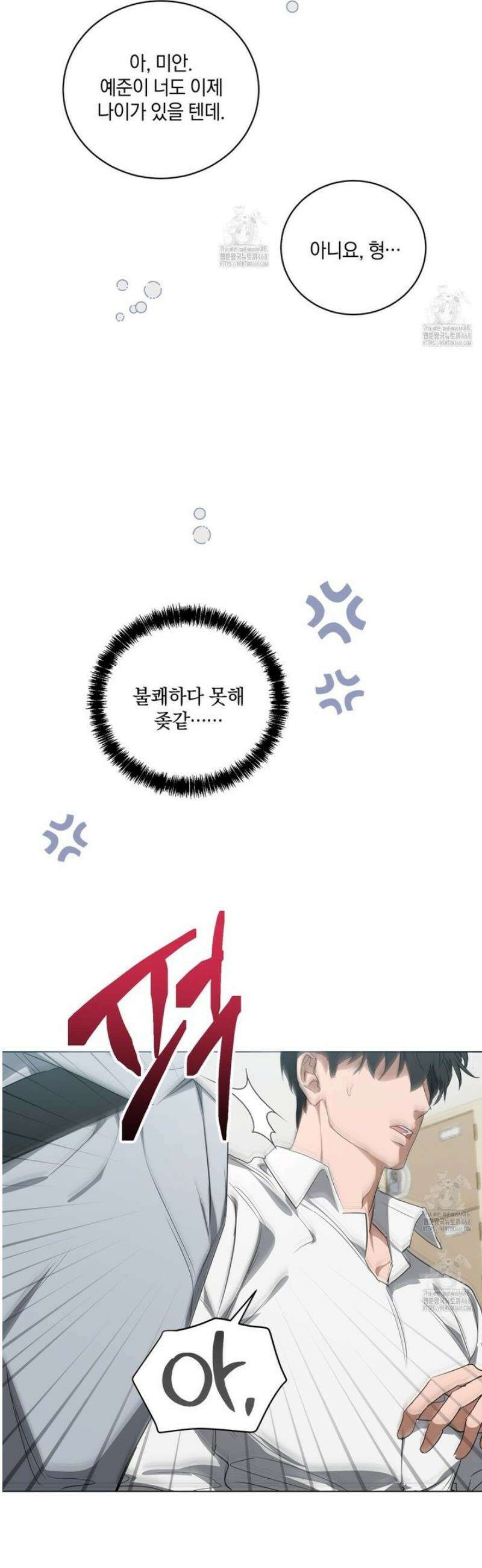 민트사탕러브 22화 41